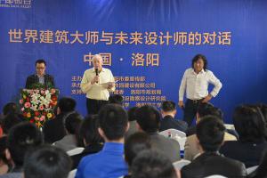 2014年3月25日，在炎黃科技園舉辦“世界建筑大師與未來設計師的對話”活動，邀請澳大利亞威廉規(guī)劃設計院柯林?達爾頓大師演講。